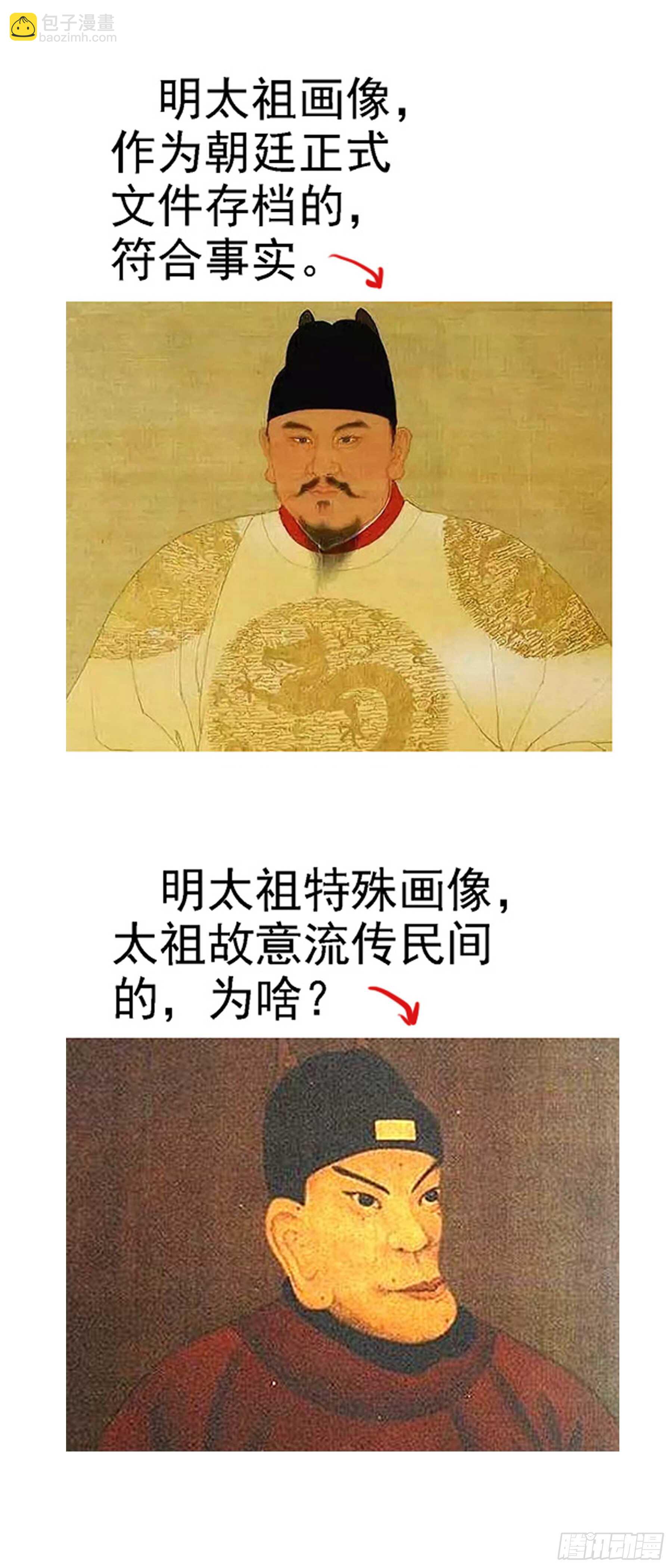 🍣铁姬钢兵 真神降临 第15页