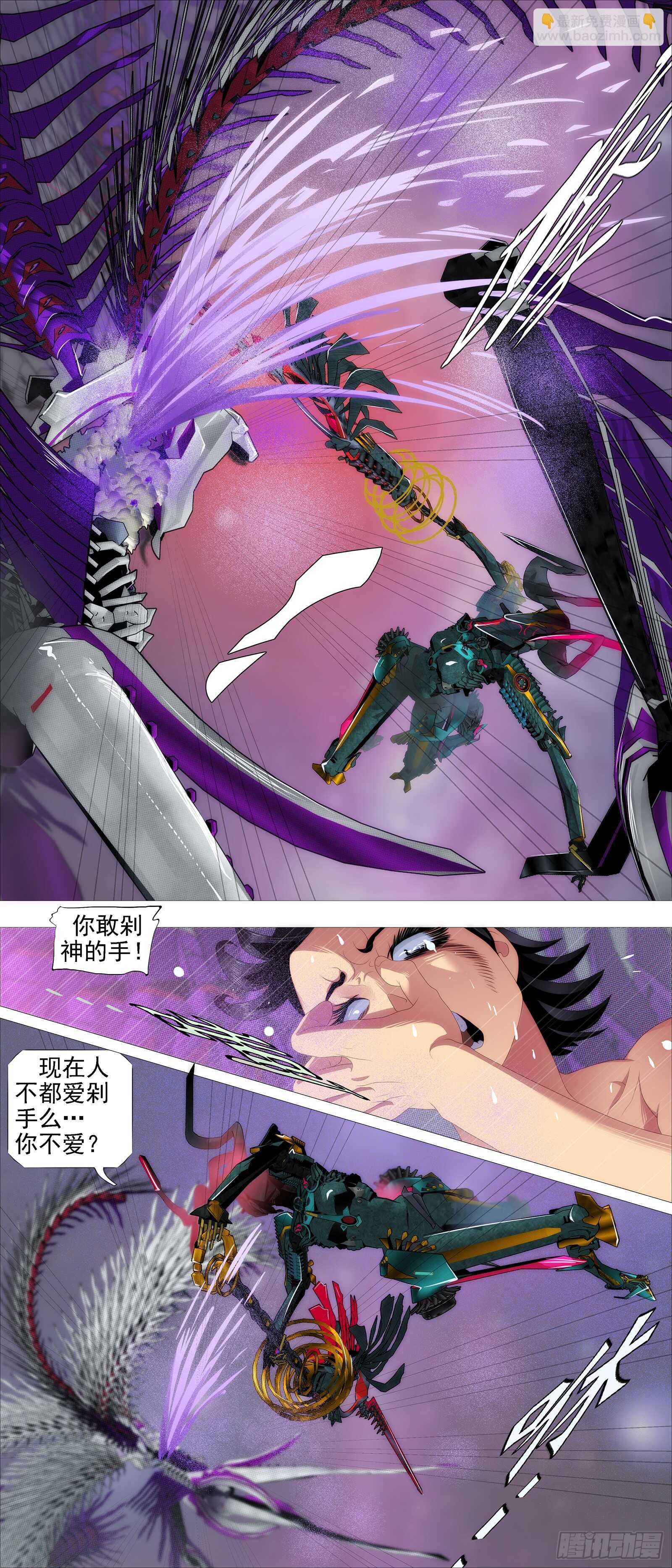 🍣铁姬钢兵 百越有大阵 第11页