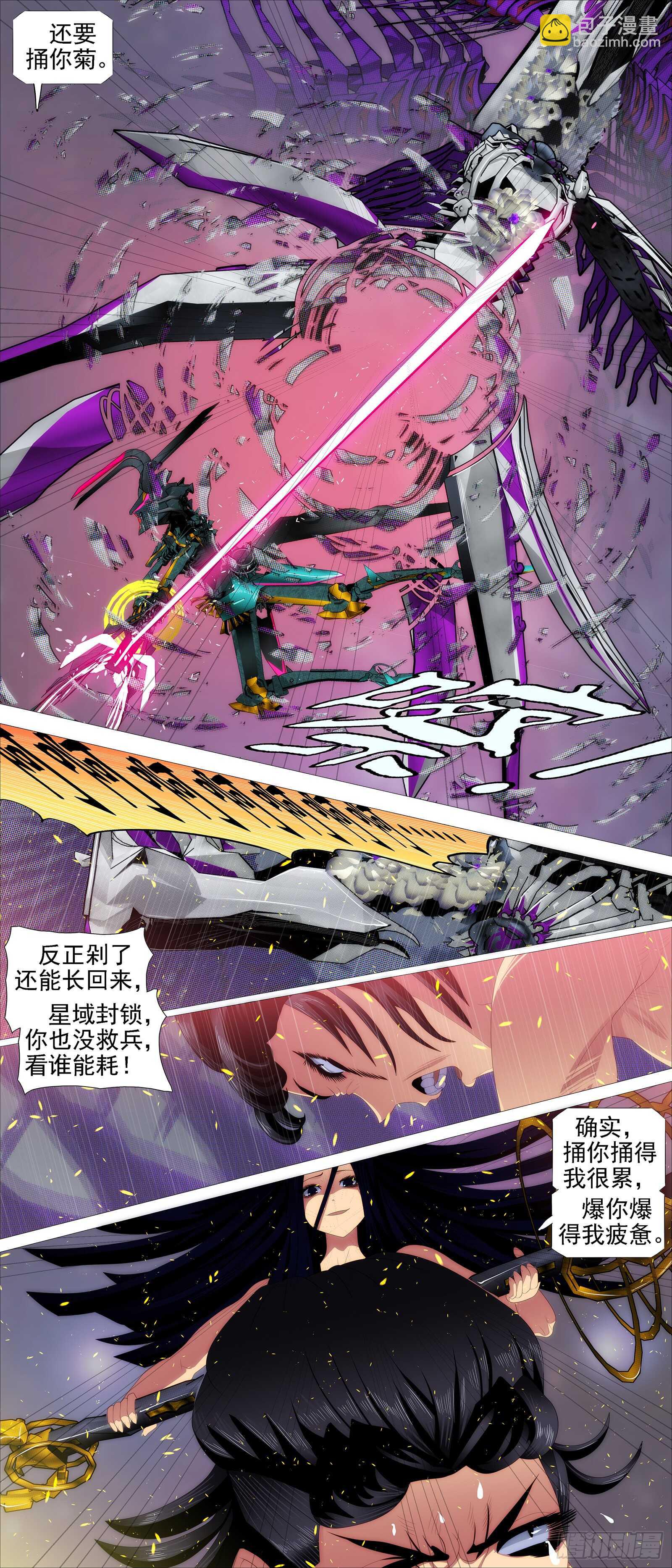 🍣铁姬钢兵 百越有大阵 第12页
