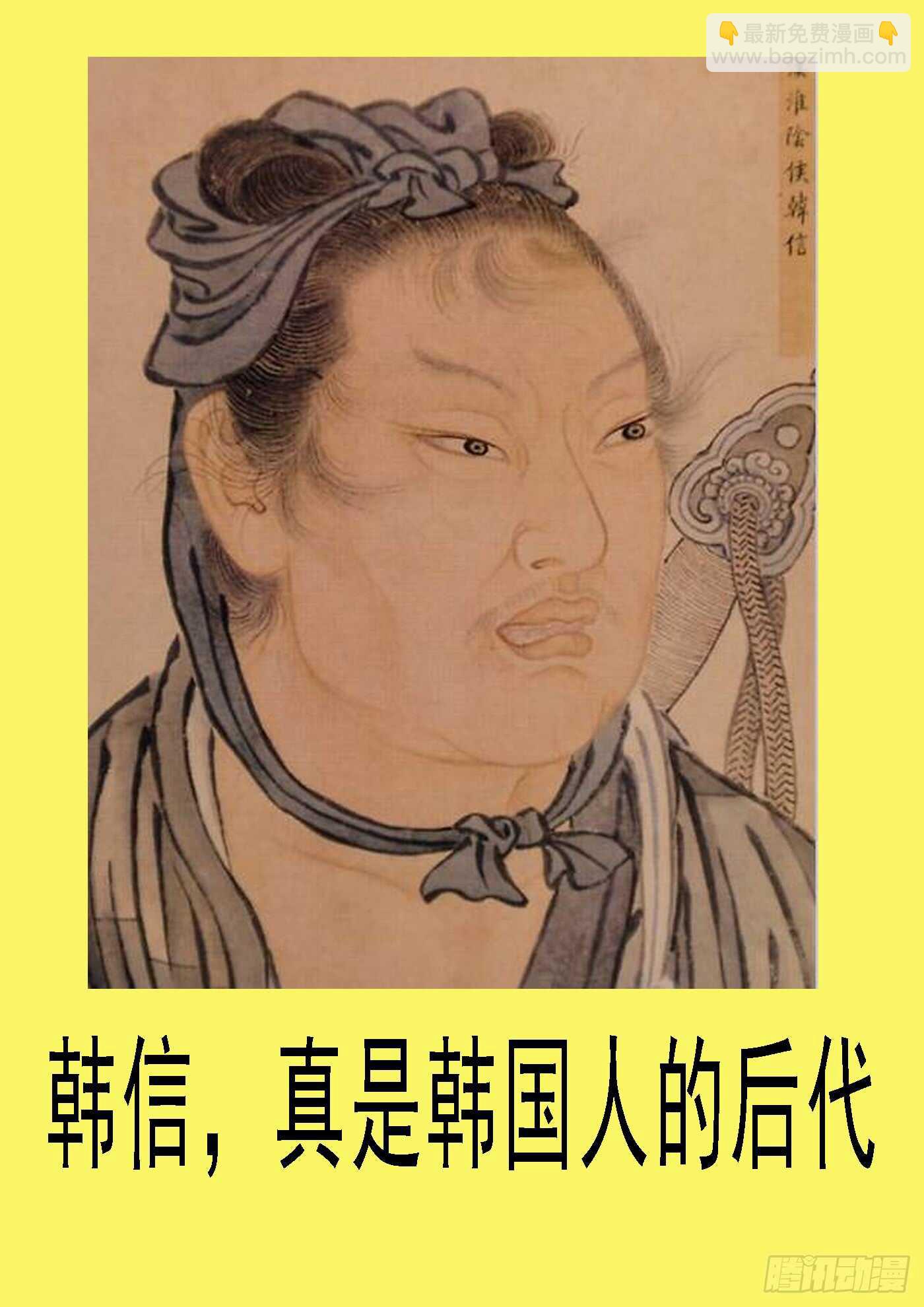 🍣铁姬钢兵 百越有大阵 第15页