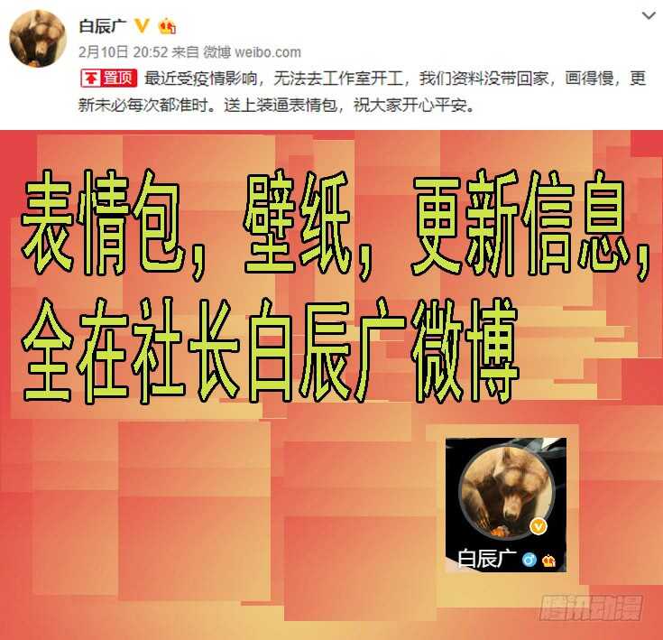 🍣铁姬钢兵 东风夜放花千树 第1页