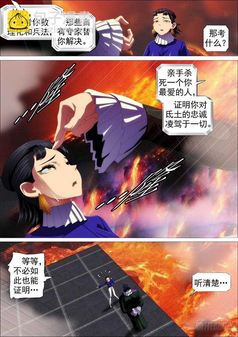 🍣铁姬钢兵 东风夜放花千树 第10页