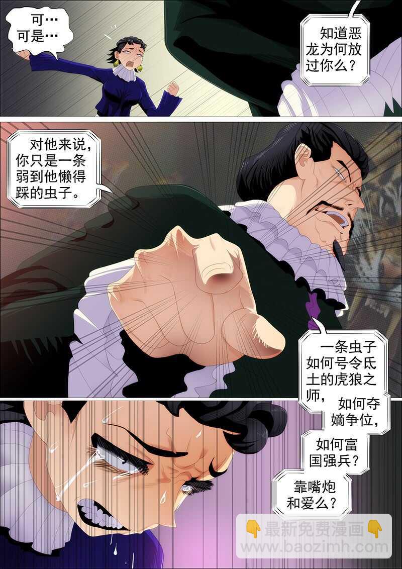 🍣铁姬钢兵 东风夜放花千树 第12页