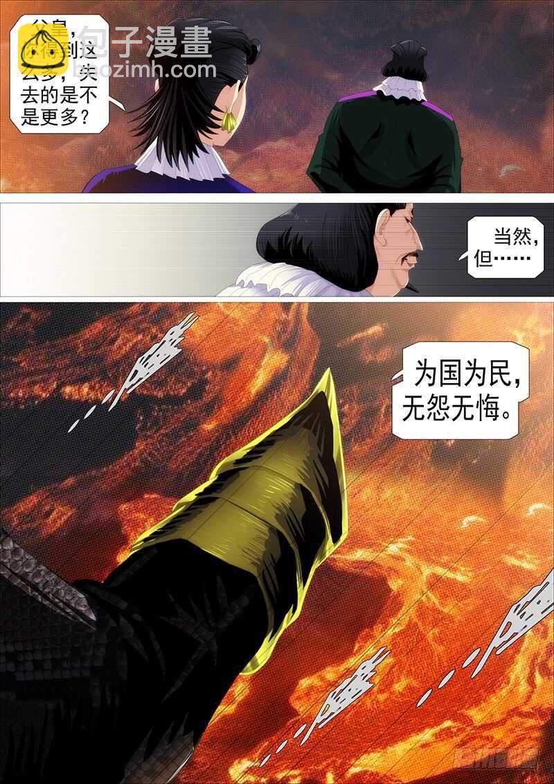 🍣铁姬钢兵 东风夜放花千树 第13页