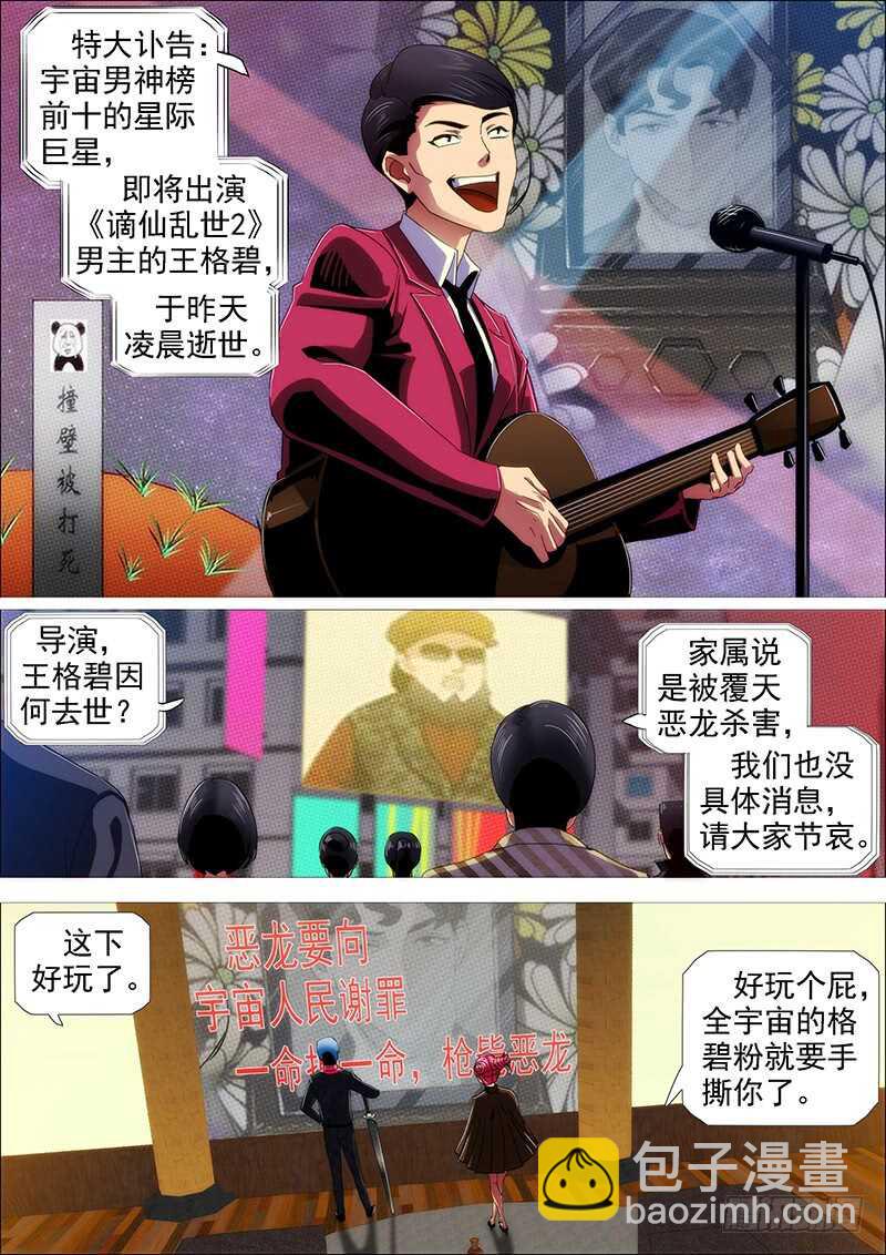 🍣铁姬钢兵 东风夜放花千树 第15页