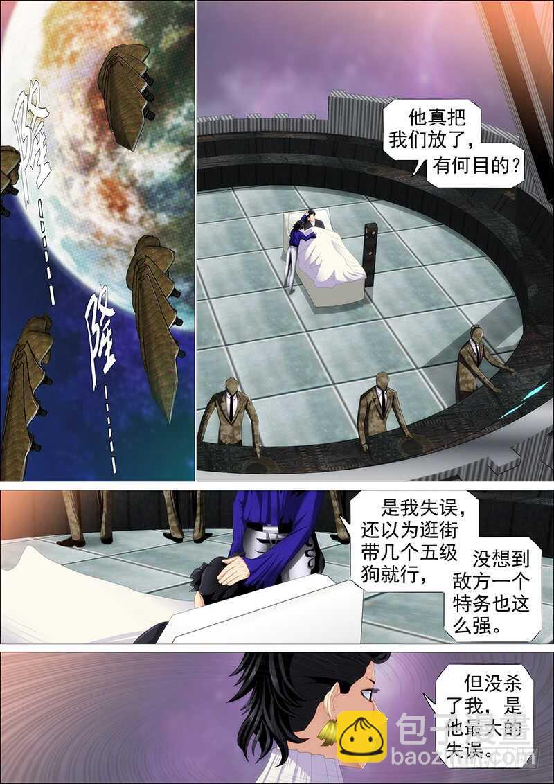 🍣铁姬钢兵 东风夜放花千树 第2页
