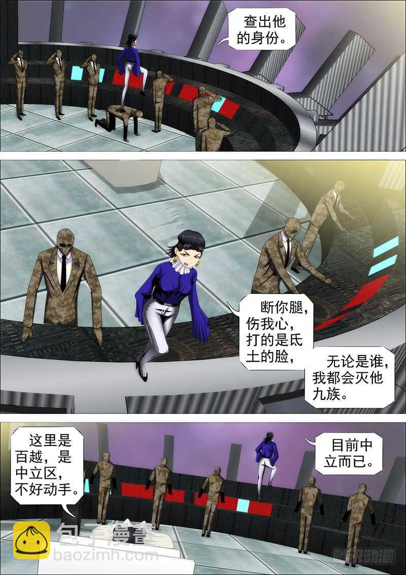 🍣铁姬钢兵 东风夜放花千树 第3页
