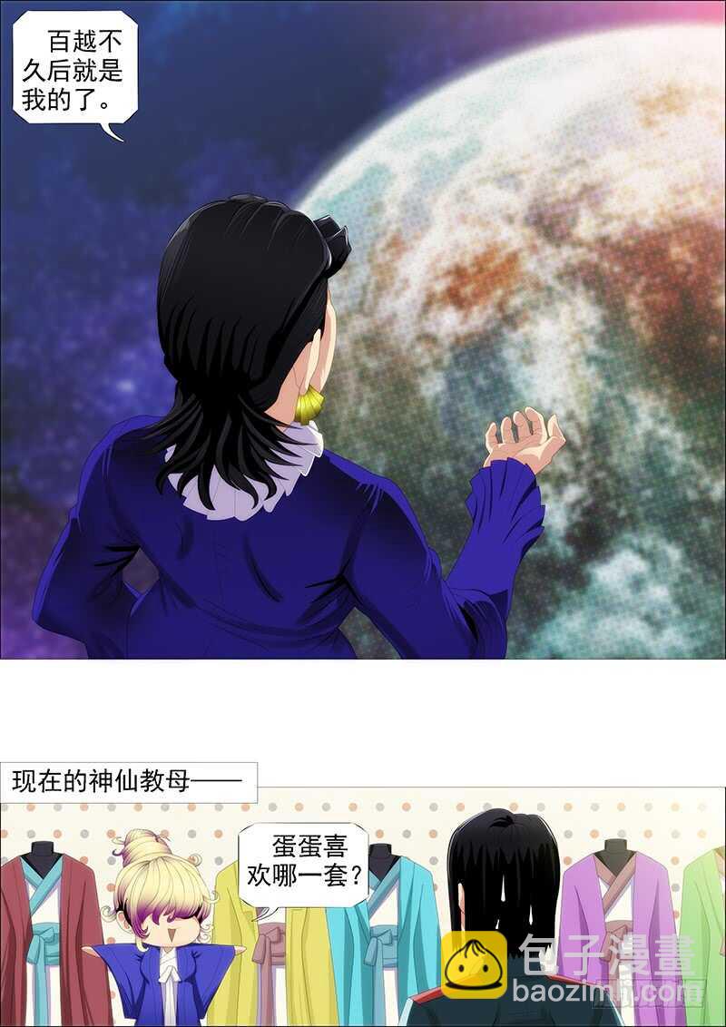 🍣铁姬钢兵 东风夜放花千树 第4页