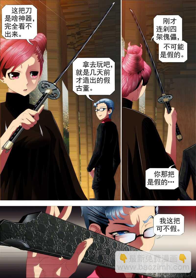 🍣铁姬钢兵 东风夜放花千树 第5页