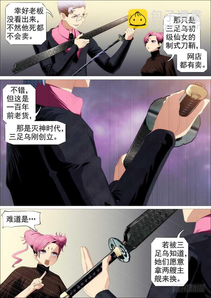 🍣铁姬钢兵 东风夜放花千树 第6页
