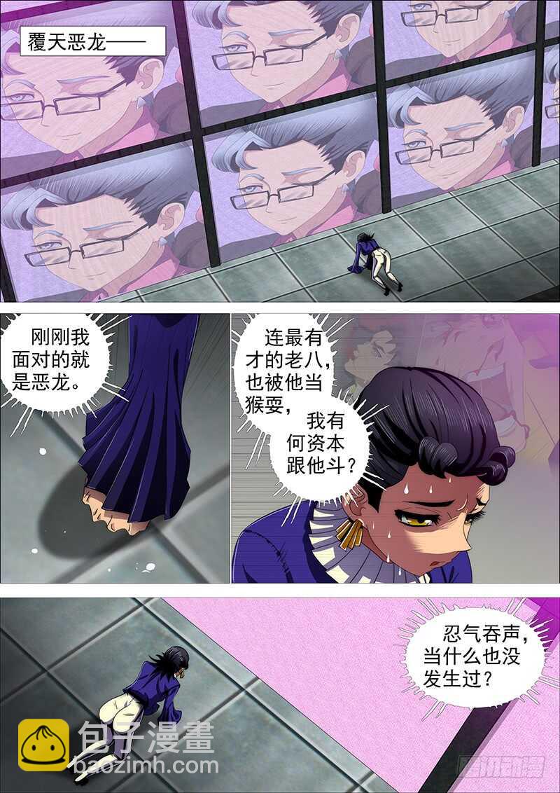 🍣铁姬钢兵 东风夜放花千树 第7页