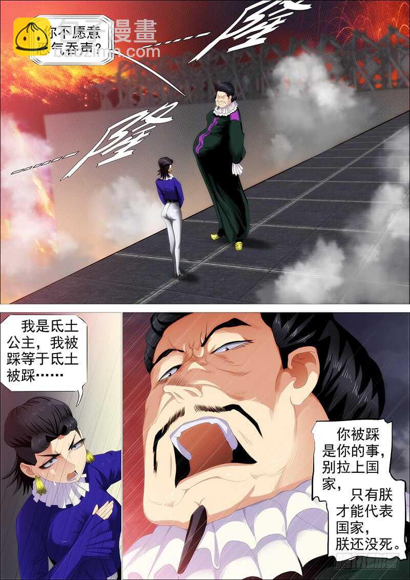 🍣铁姬钢兵 东风夜放花千树 第8页