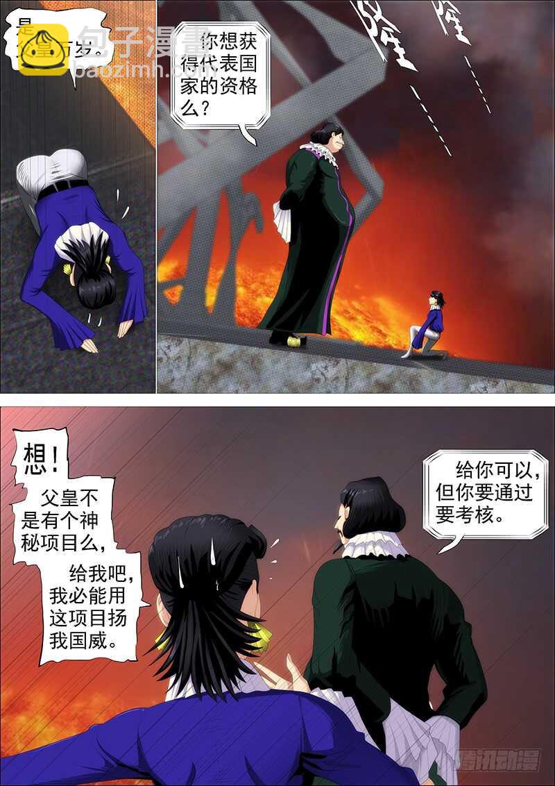 🍣铁姬钢兵 东风夜放花千树 第9页