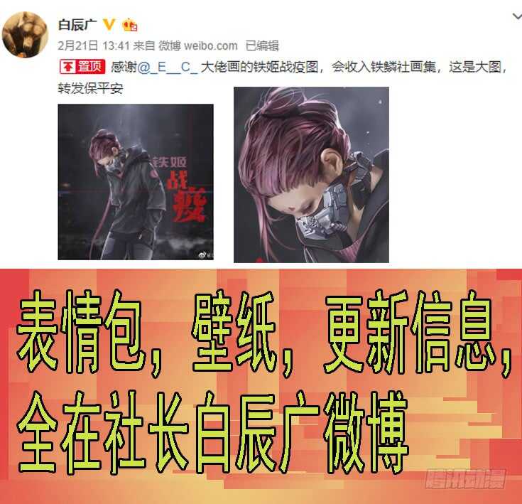 🍣铁姬钢兵 神死了我还活着 第1页