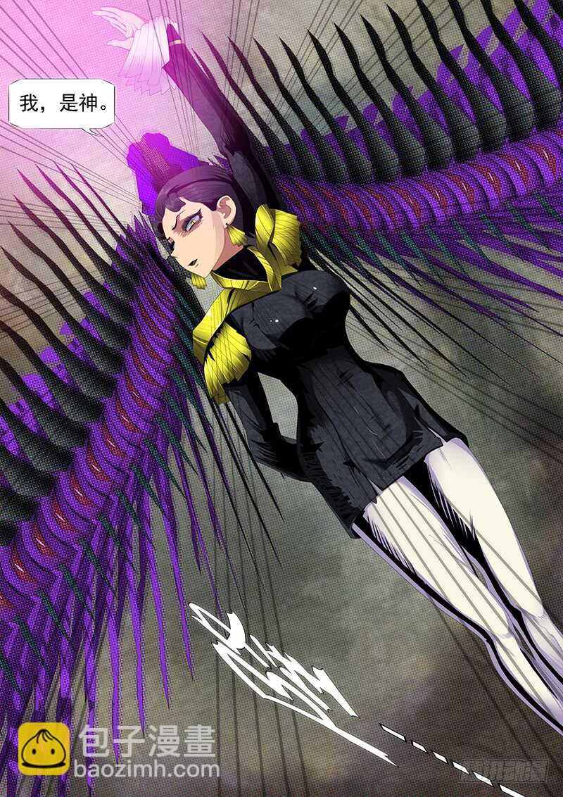 🍣铁姬钢兵 神死了我还活着 第12页