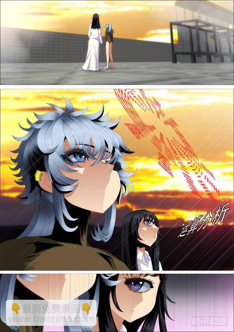 🍣铁姬钢兵 神死了我还活着 第16页
