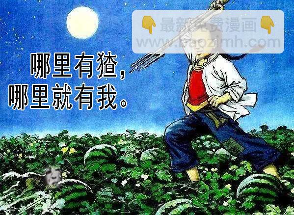 🍣铁姬钢兵 神死了我还活着 第17页