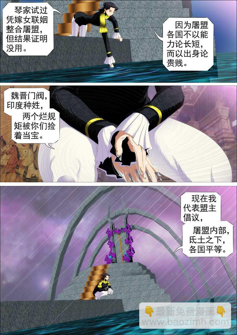 🍣铁姬钢兵 神死了我还活着 第8页