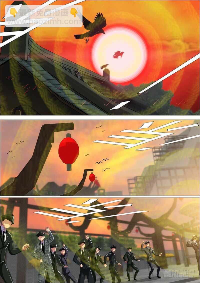 🍣铁姬钢兵 父辞子笑 第11页