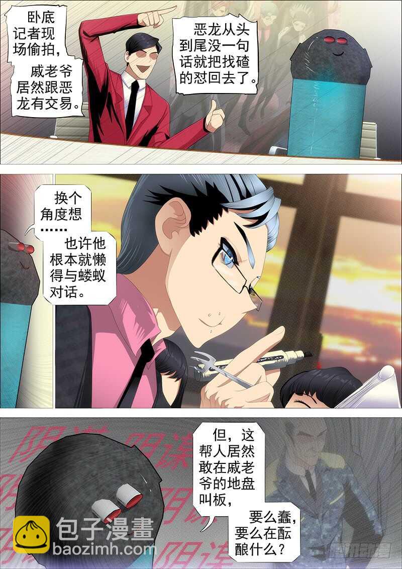 🍣铁姬钢兵 父辞子笑 第2页