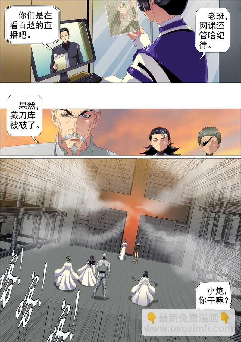 🍣铁姬钢兵 恶龙讲文明 第15页