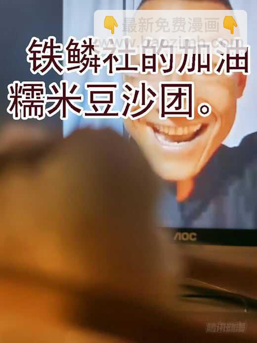 🍣铁姬钢兵 恶龙讲文明 第17页
