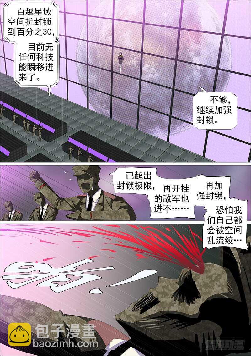 🍣铁姬钢兵 恶龙讲文明 第2页