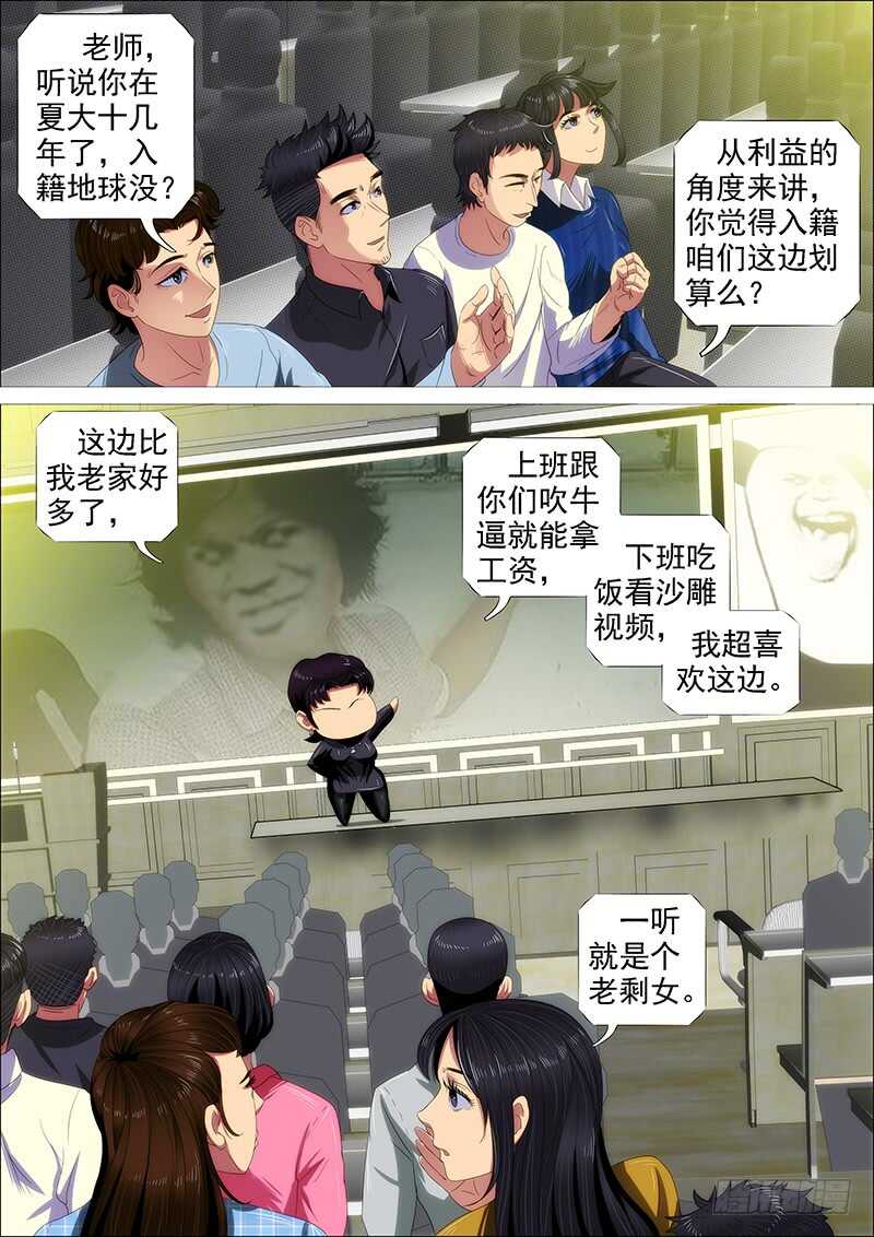 🍣铁姬钢兵 红丝编长缨 第1页