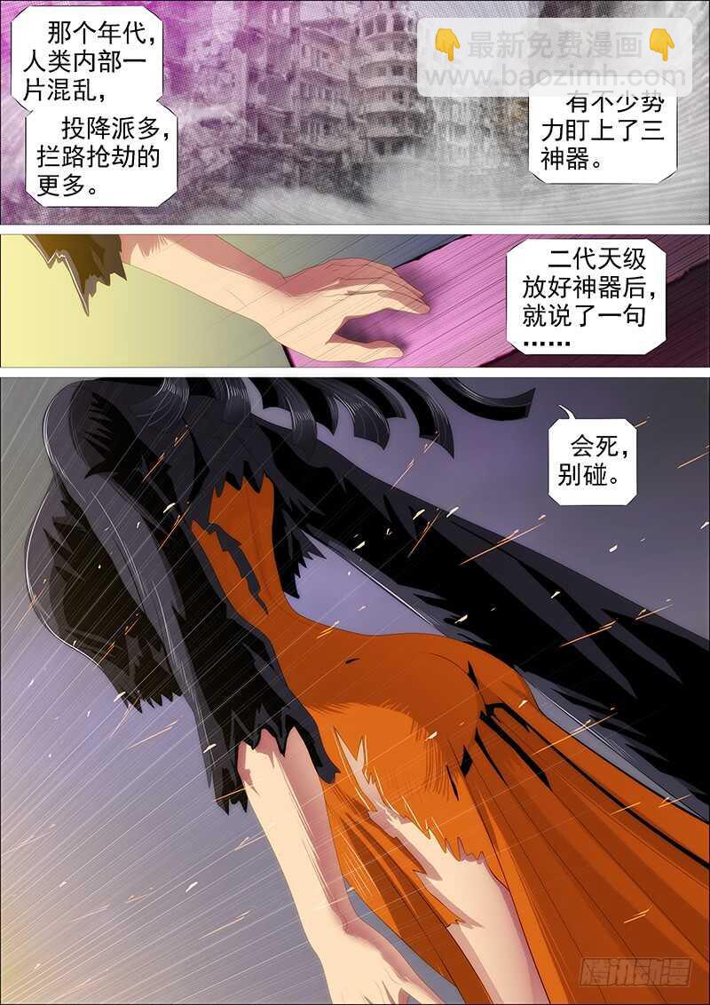 🍣铁姬钢兵 红丝编长缨 第10页