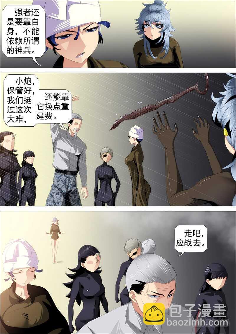 🍣铁姬钢兵 红丝编长缨 第12页