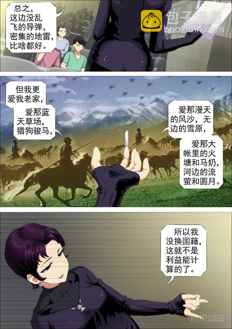 🍣铁姬钢兵 红丝编长缨 第2页
