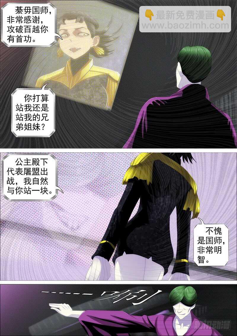 🍣铁姬钢兵 红丝编长缨 第3页