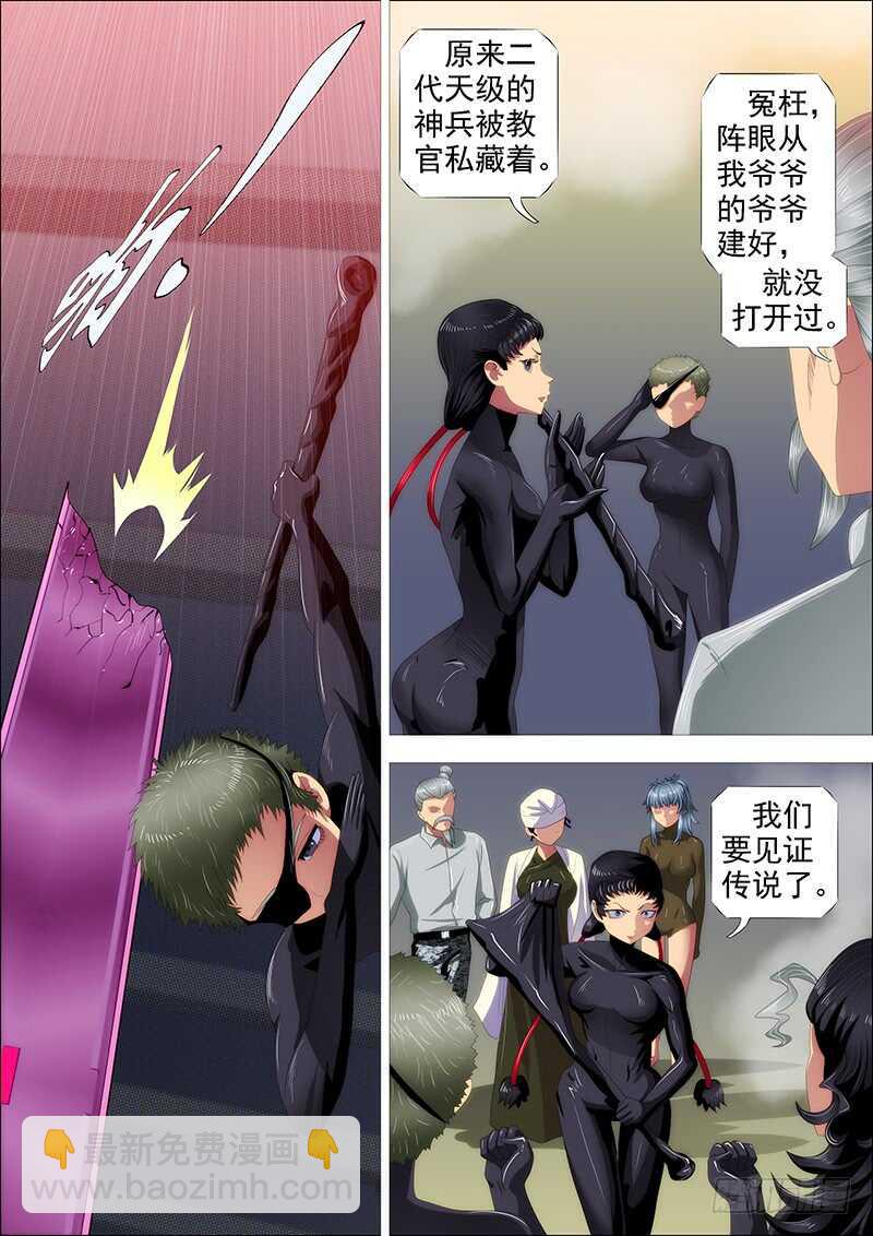 🍣铁姬钢兵 红丝编长缨 第5页