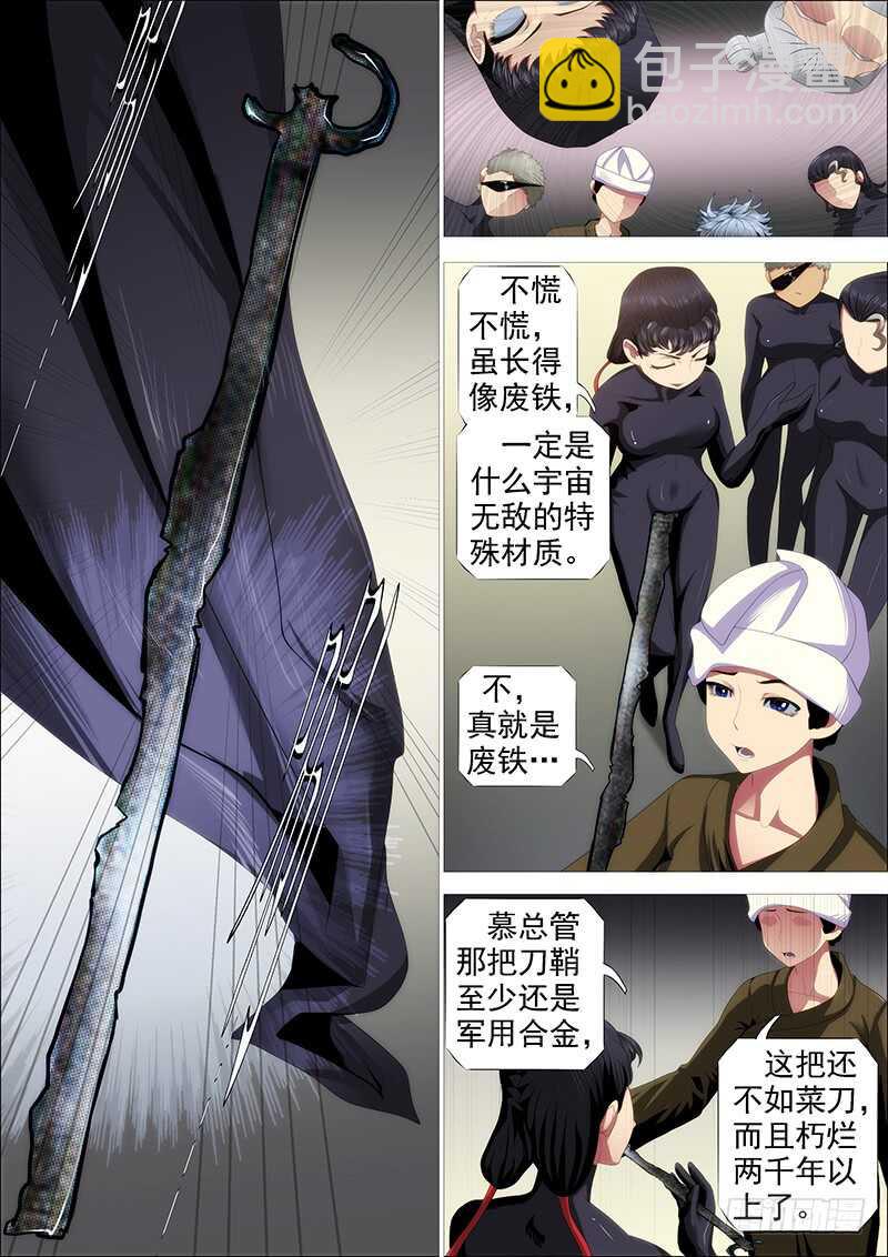 🍣铁姬钢兵 红丝编长缨 第6页