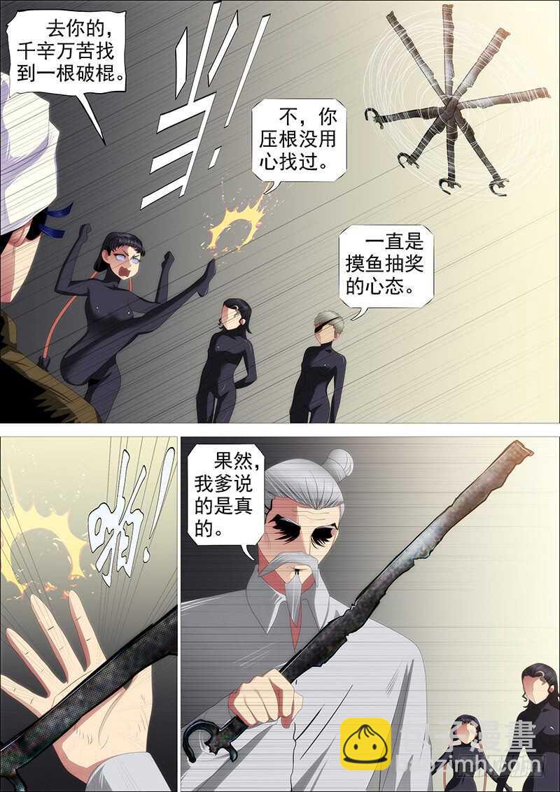 🍣铁姬钢兵 红丝编长缨 第7页