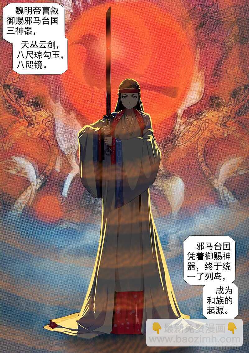 🍣铁姬钢兵 红丝编长缨 第9页