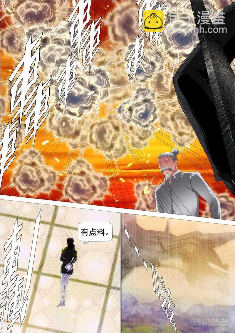 🍣铁姬钢兵 千古功业 第10页