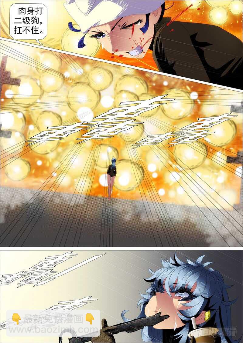 🍣铁姬钢兵 千古功业 第16页