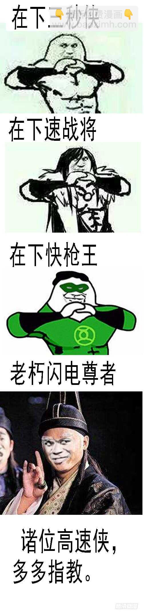 🍣铁姬钢兵 千古功业 第17页