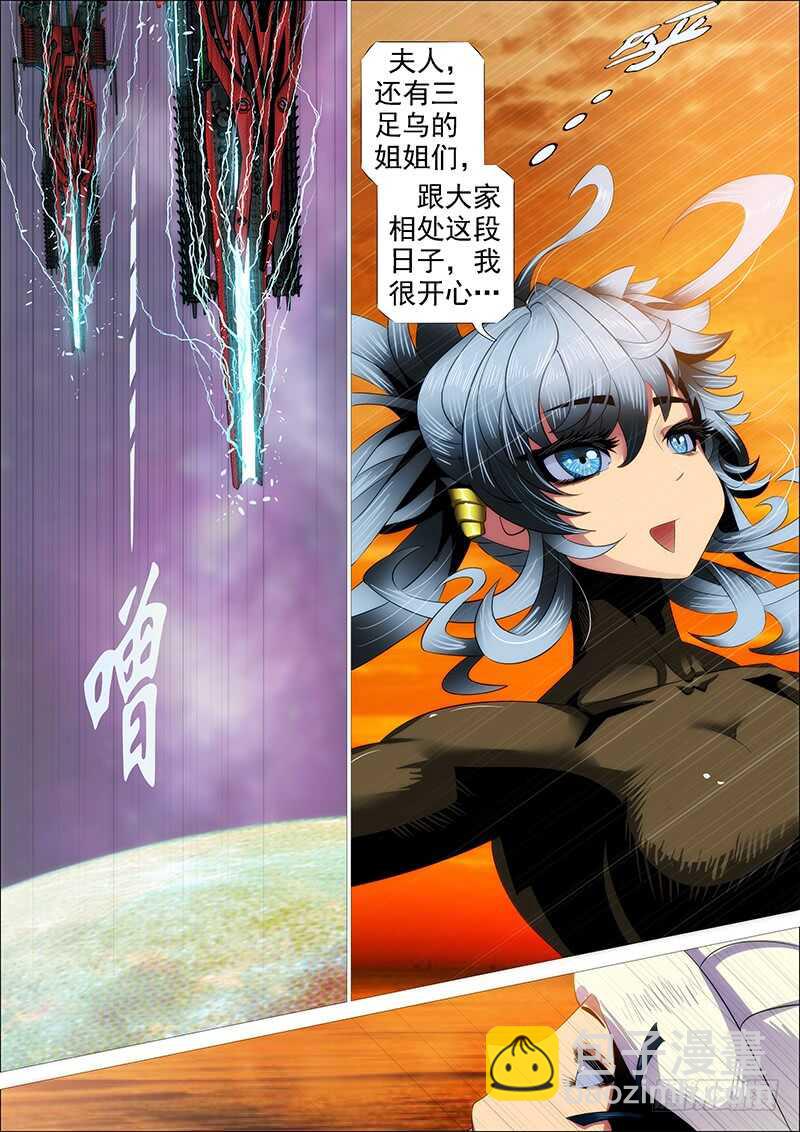 🍣铁姬钢兵 在座的各位—— 第10页