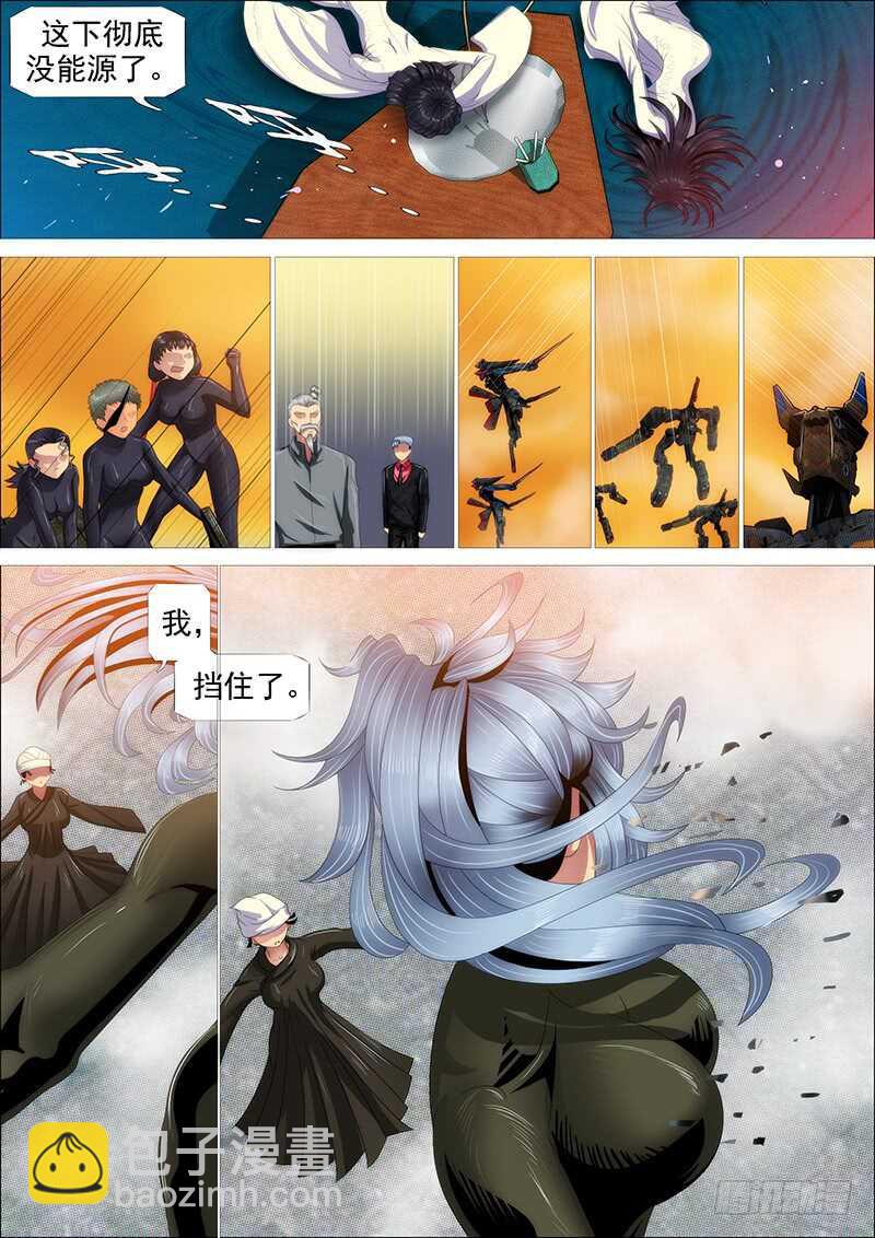 🍣铁姬钢兵 在座的各位—— 第12页