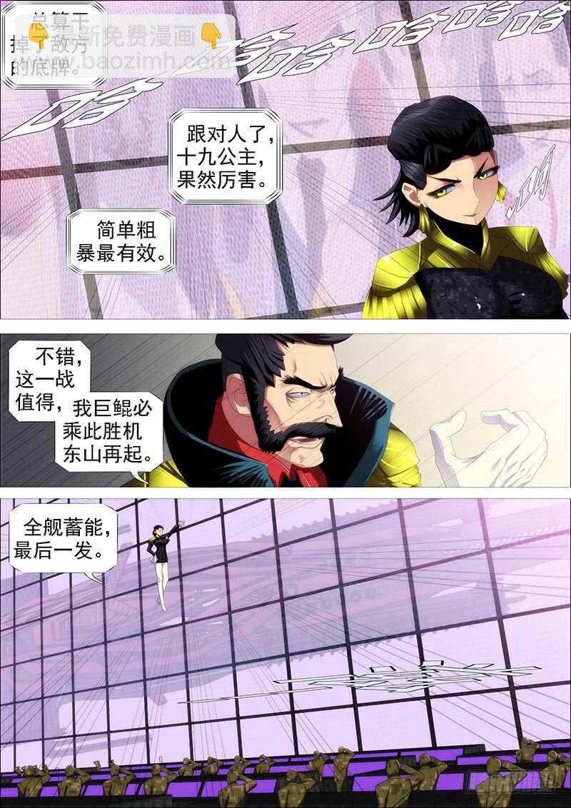 🍣铁姬钢兵 在座的各位—— 第14页