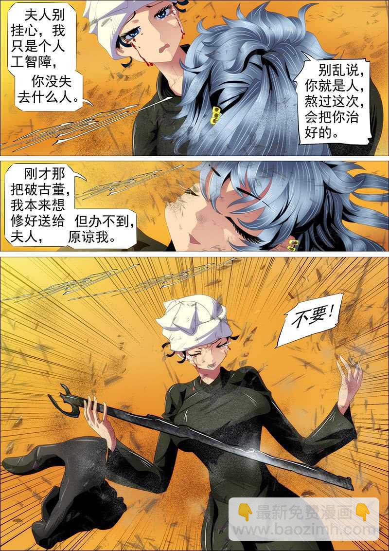 🍣铁姬钢兵 在座的各位—— 第15页