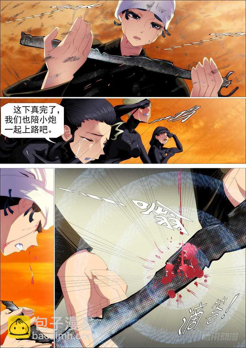 🍣铁姬钢兵 在座的各位—— 第16页