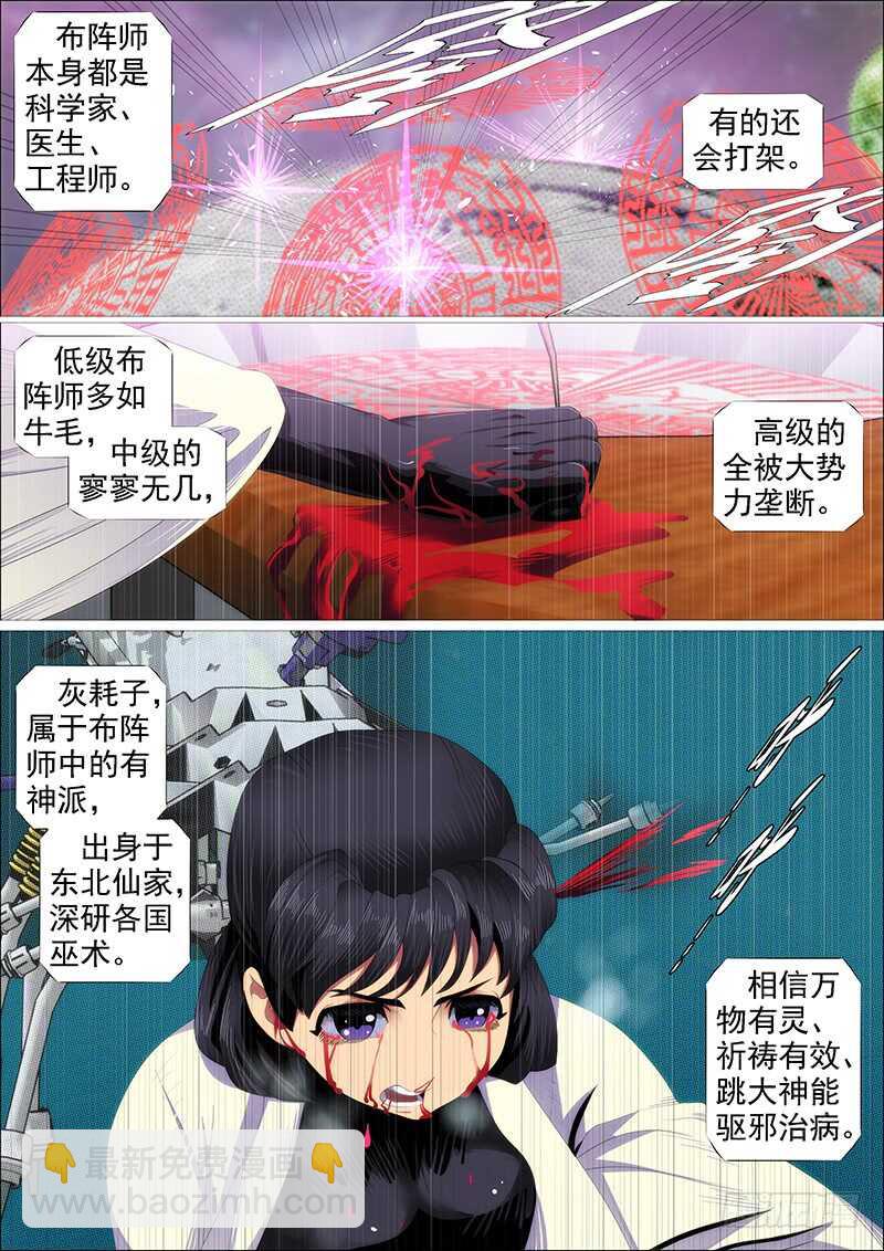 🍣铁姬钢兵 在座的各位—— 第3页