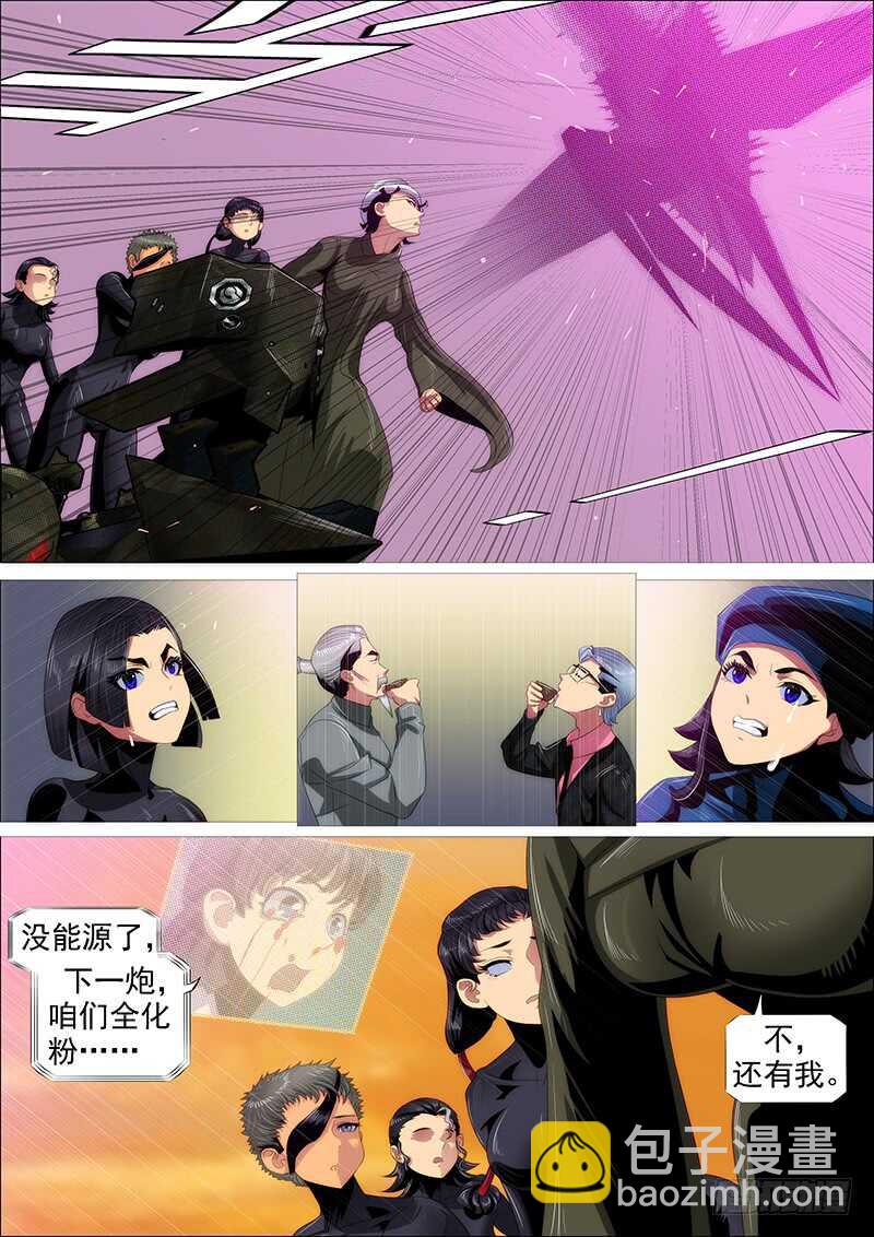 🍣铁姬钢兵 在座的各位—— 第4页