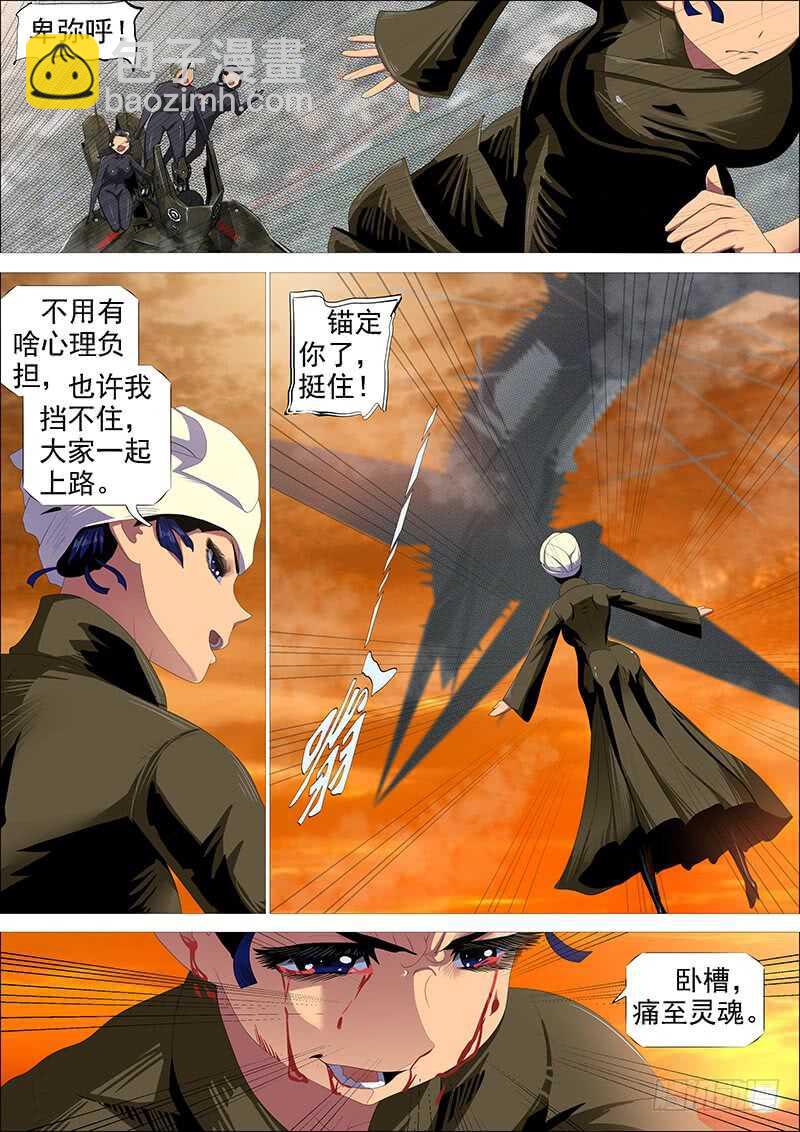 🍣铁姬钢兵 在座的各位—— 第7页