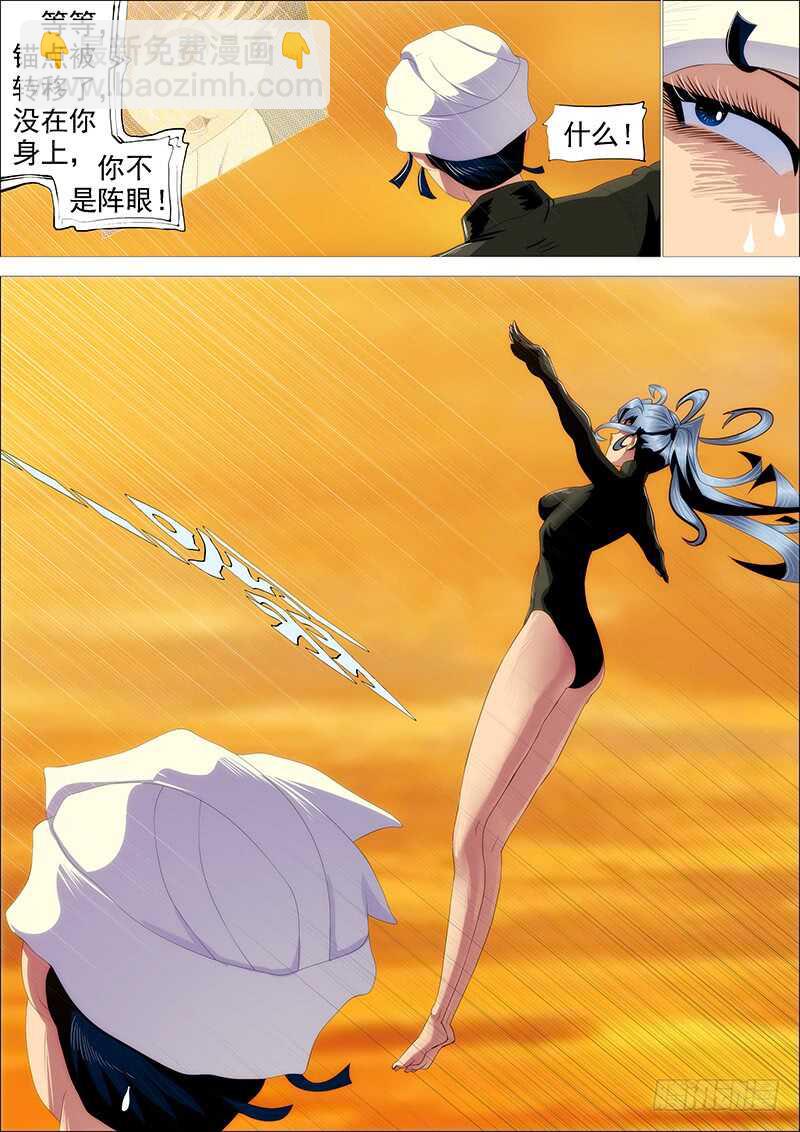🍣铁姬钢兵 在座的各位—— 第9页
