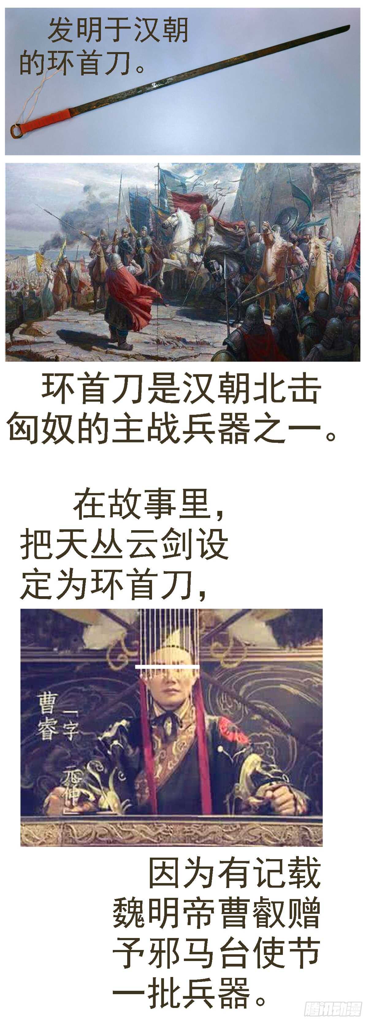 🍣铁姬钢兵 蕉易成功 第1页