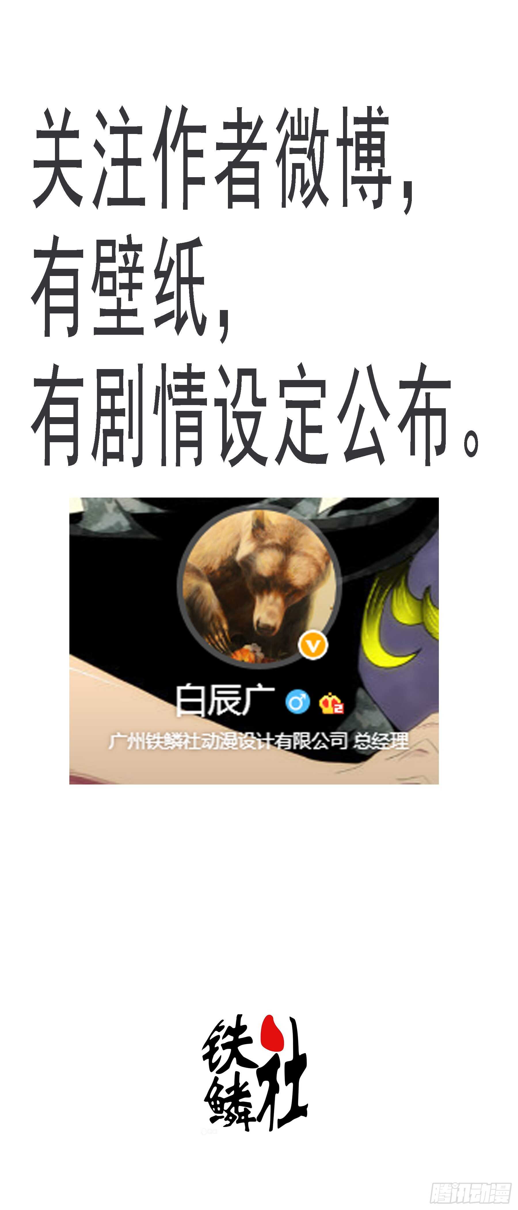 🍣铁姬钢兵 鹰视狼顾 第1页
